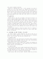 양질의 콘크리트를 만들기 위한 조건 및 요소 6페이지