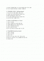 유방암(Breast cancer) PBL 2페이지