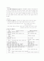 가족주기 2페이지