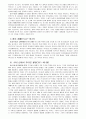 모세오경주석 4페이지