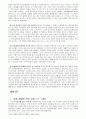 모세오경주석 5페이지