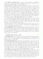 모세오경주석 6페이지