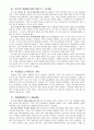 모세오경주석 7페이지