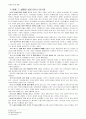 모세오경주석 11페이지