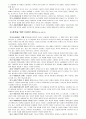 모세오경주석 12페이지