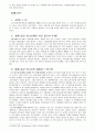 모세오경주석 13페이지