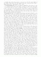 모세오경주석 14페이지