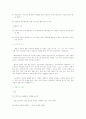 [심리학] 『심리학으로 본 자살심리(원인, 시도방법, 자살률, 편견 등)』에 대하여 3페이지