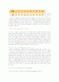 [심리학] 『심리학으로 본 자살심리(원인, 시도방법, 자살률, 편견 등)』에 대하여 8페이지