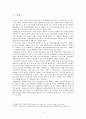 [부동산학] 『부동산 권원보험 제도(개념, 의의, 유래, 특성, 종류, 기능 등)』에 대하여 2페이지