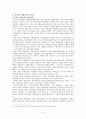 [부동산학] 『부동산 권원보험 제도(개념, 의의, 유래, 특성, 종류, 기능 등)』에 대하여 5페이지