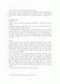[부동산학] 『부동산 권원보험 제도(개념, 의의, 유래, 특성, 종류, 기능 등)』에 대하여 9페이지