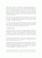[부동산등기법] 『미국과 한국의 부동산 등기 제도 비교 및 개선방안』에 대하여 7페이지