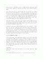 [부동산등기법] 『미국과 한국의 부동산 등기 제도 비교 및 개선방안』에 대하여 8페이지