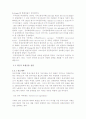 『파생금융상품의 정의, 제도, 종류, 특성 및 미래와 한계점』에 대하여 7페이지