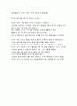 위인전 김구를 읽고 독후감  3페이지