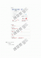 BM특허사례 4페이지