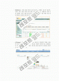 BM특허사례 8페이지