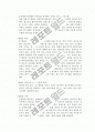 BM특허사례 15페이지