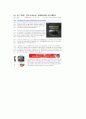 BM특허사례 21페이지