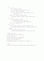 올포트(Gordon Allport)의 특질이론 3페이지