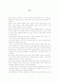 위인전 허준을 읽고 독후감 2페이지
