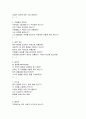 유능한 관리자의 비밀노트 읽고 요약정리 및 감상문 3페이지