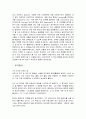 유능한 관리자의 비밀노트 읽고 요약정리 및 감상문 5페이지