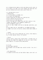 유능한 관리자의 비밀노트 읽고 요약정리 및 감상문 7페이지