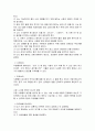 유능한 관리자의 비밀노트 읽고 요약정리 및 감상문 8페이지