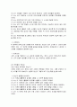 유능한 관리자의 비밀노트 읽고 요약정리 및 감상문 9페이지