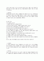 유능한 관리자의 비밀노트 읽고 요약정리 및 감상문 11페이지