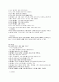 유능한 관리자의 비밀노트 읽고 요약정리 및 감상문 14페이지