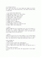 유능한 관리자의 비밀노트 읽고 요약정리 및 감상문 19페이지