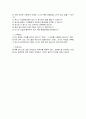 유능한 관리자의 비밀노트 읽고 요약정리 및 감상문 20페이지