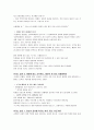 이기는 습관 책을 읽고 요약정리 및 감상문 8페이지