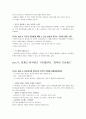 이기는 습관 책을 읽고 요약정리 및 감상문 9페이지