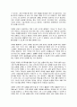 이런 팀장이 회사를 살린다 읽고 요약정리 및 감상문 12페이지