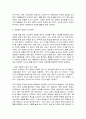 이런 팀장이 회사를 살린다 읽고 요약정리 및 감상문 13페이지