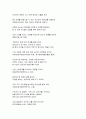 인맥의 달인을 넘어서 인맥의 신이 되라를 읽고 요약정리 및 감상문 4페이지