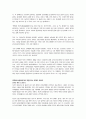 인맥의 달인을 넘어서 인맥의 신이 되라를 읽고 요약정리 및 감상문 10페이지