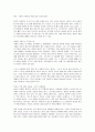전략적 책읽기 읽고 요약정리 및 감상문 5페이지