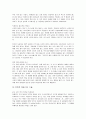 전략적 책읽기 읽고 요약정리 및 감상문 6페이지