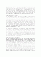 전략적 책읽기 읽고 요약정리 및 감상문 9페이지