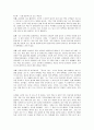 전략적 책읽기 읽고 요약정리 및 감상문 11페이지