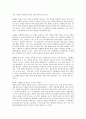 전략적 책읽기 읽고 요약정리 및 감상문 12페이지
