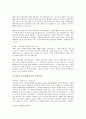 전략적 책읽기 읽고 요약정리 및 감상문 13페이지