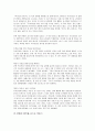 전략적 책읽기 읽고 요약정리 및 감상문 14페이지
