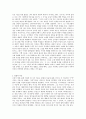 구약성서과 신약성서의 의미,구약과 신약의 차이점[서술] 7페이지