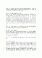 존 고든의 열정 읽고 요약정리 및 감상문 5페이지
